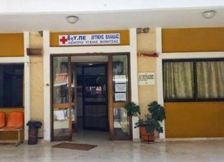Ερώτηση στη Βουλή για τα Κέντρα Υγείας Αμφιλοχίας και Βόνιτσας