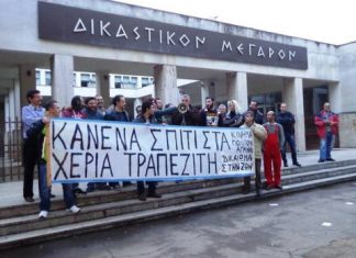 Ομάδα Κοινωνικής Αλληλεγγύης στην Αμφιλοχία