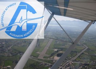 Ο Αεραθλητισμός ως μοχλός ανάπτυξης της περιοχής μας