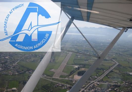 Το νέο Δ.Σ. στην Αερολέσχη Αγρινίου