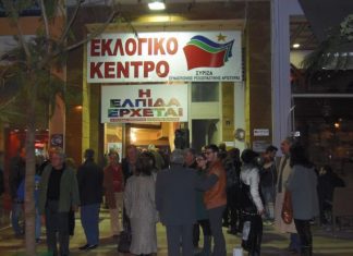 Πολλοί αριστεροί