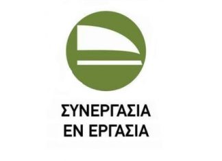 Ημερίδα στη Βόνιτσα για την πράξη «Δράσεις για την Στήριξη και Κατάρτιση Ανέργων του Δήμου Ακτίου – Βόνιτσας»