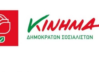 Το ΚΙΔΗΣΟ για το εκλογικό αποτέλεσμα