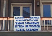 Ενημέρωση του ΓΟΕΒ Αχελώου ενόψει της νέας αρδευτικής περιόδου