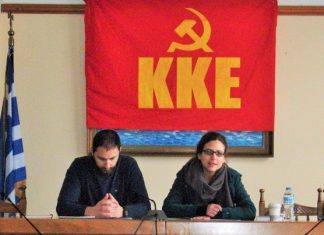 Σύσκεψη της Κομματικής Οργάνωσης Ακτίου – Βόνιτσας του ΚΚΕ για το εκλογικό αποτέλεσμα