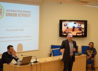 Ενημέρωση από την “Ένωση Αγρινίου” για την νέα ΚΑΠ στην Αμφιλοχία