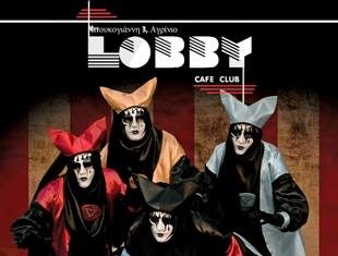 Παρασκευή & 13: Μασκέ Party από τη ΓΕΑ