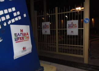 Περιμένουμε