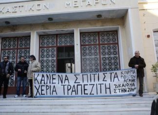 Απελευθερώνονται οι πλειστηριασμοί από τη Δευτέρα