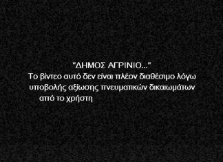 Πληρώσαμε για να γίνουμε ρόμπα ;