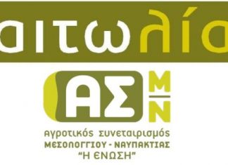 Ημερίδα στο Μεσολόγγι για την κτηνοτροφία