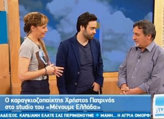 Ο καραγκιοζοπαίχτης Χρήστος Πατρινός στο «Μένουμε Ελλάδα»