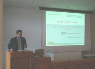 Ημερίδα της ΠΕΔ Δυτικής Ελλάδος για τα Επιχειρησιακά Προγράμματα των δήμων