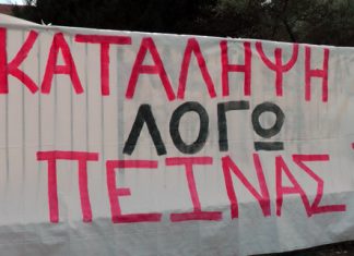 Kατάληψη στην Πάτρα από τους φοιτητές του Αγρινίου εν μέσω αντικρουόμενων μηνυμάτων