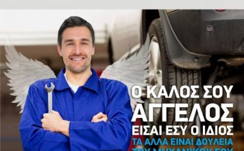 Περιφερειακή Ημέρα Οδικής Ασφάλειας
