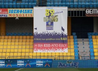 To πανό – μήνυμα στο γήπεδο του Αγρινίου