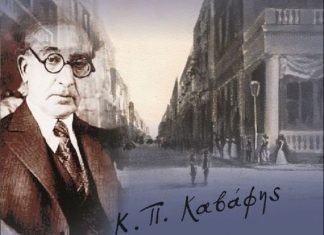 Η τελετή απονομής των βραβείων για τον 3ο Μαθητικό Διαγωνισμό Ποίησης