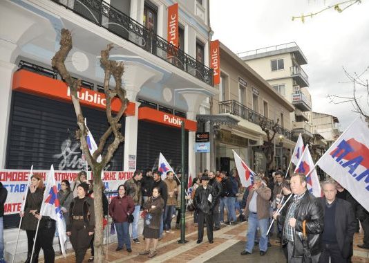 Σωματείο Ιδιωτικών Υπαλλήλων Αγρινίου : Απεργία την Κυριακή