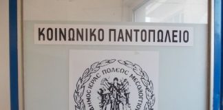 Διανομή τροφίμων από το Κοινωνικό Παντοπωλείο Μεσολογγίου