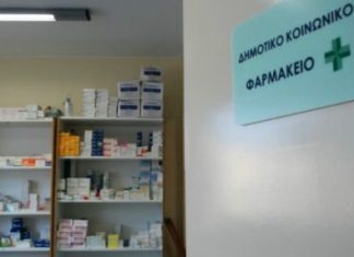 Κοινωνικό Φαρμακείο συστήνει ο δήμος Θέρμου