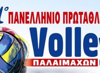 11o Πρωτάθλημα Βόλεϊ Παλαιμάχων στο Μεσολόγγι
