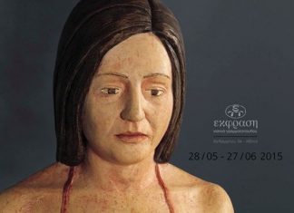 “Εικόνες”: Έκθεση του Βασίλη Παπασάϊκα στην Αθήνα