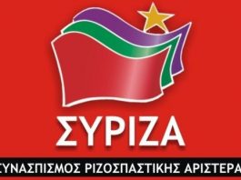Εκδήλωση του ΣΥΡΙΖΑ Τριχωνίδας για τον “Κλεισθένη”