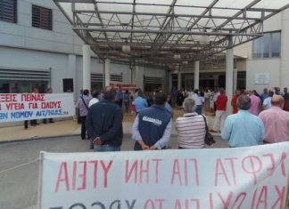 Αγωνιστική Συσπείρωση Υγειονομικών : Η «Υγεία» είναι πρόβλημα βαθειά ταξικό-πολιτικό και όχι οικονομικό