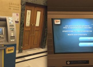 Σχεδιάζεται νέα χαλάρωση στα capital controls με αύξηση ορίου