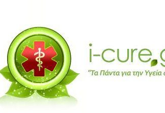 Top Sellers προϊόντα από το ηλεκτρονικό φαρμακείο i-cure στις πιο χαμηλές τιμές