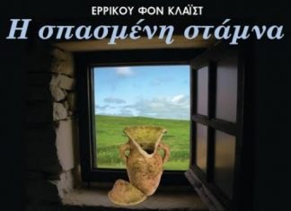 «Η σπασμένη στάμνα» από την ερασιτεχνική θεατρική ομάδα ΘΕΑΤΡόPolice