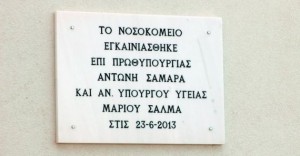 Σαλμάς πινακίδα