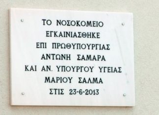 Εκδόσεις Σαλμά