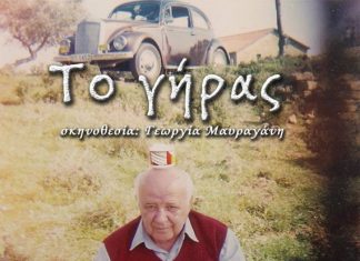 “Το γήρας” στο Μικρό Θέατρο