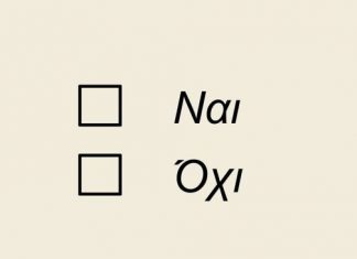 Που μωρέ δημοψήφισμα;