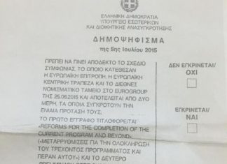 Μόνο με σταυρό (+) η επιλογή στο δημοψήφισμα της Κυριακής