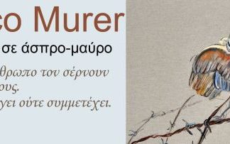 Έκθεση ζωγραφικής του Ιταλού ζωγράφου Franco Murer στη Ναύπακτο