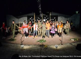 Με επιτυχία συνεχίζεται το “Θεάτρου Όψεις”