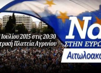 Γιατί διαμαρτύρεσαι;