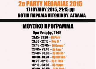 2o Party Νεολαίας στο Αιτωλικό 2015