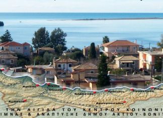 Ποντιακή Βραδιά στον Άγιο Νικόλαο Βόνιτσας 17 Ιουλίου