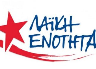Το ψηφοδέλτιο της “Λαϊκής Ενότητας” στην Αιτωλοακαρνανία