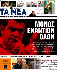 Τα Νεα