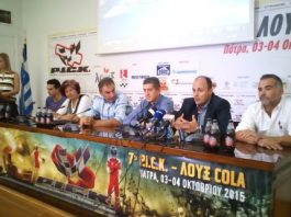 Η συνέντευξη Τύπου για το «7ο PICK LOUX COLA»