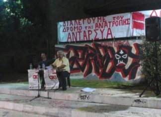 Πραγματοποιήθηκε η εκδήλωση της ΑΝΤ.ΑΡ.ΣΥ.Α. στο Αγρίνιο