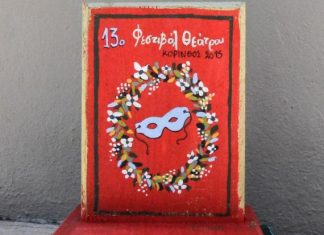 Διακρίσεις για τη Θεατρική Ομάδα Αιτωλικού/Πολ. & Μορφ. Συλλόγου “Το Αιτωλικό”