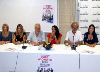 Η παρουσίαση του ψηφοδελτίου του Ποταμιού στο Μεσολόγγι