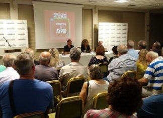 Παρουσιάστηκαν στο Μεσολόγγι από την Σία Αναγνωστοπούλου οι θέσεις του ΣΥΡΙΖΑ
