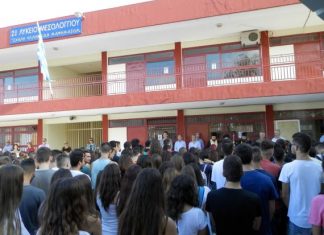 Έναρξη της νέας σχολικής χρονιάς στα σχολεία Δήμου Ι.Π. Μεσολογγίου