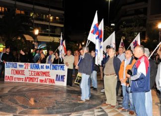 Συλλαλητήριο για τα προαπαιτούμενα από το Εργατικό Κέντρο Αγρινίου και το ΠΑΜΕ
